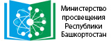 Министерство просвещения Республики Башкортостан